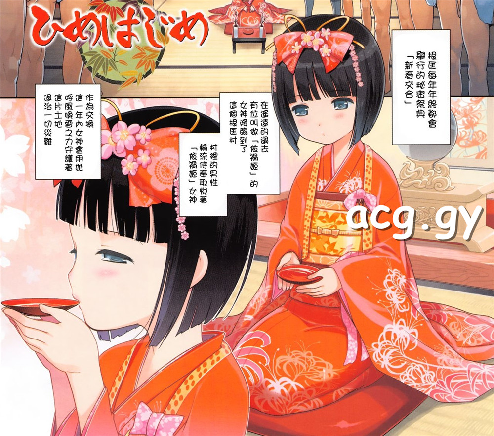 [木谷椎] ひめはじめ MDコミックスNEO