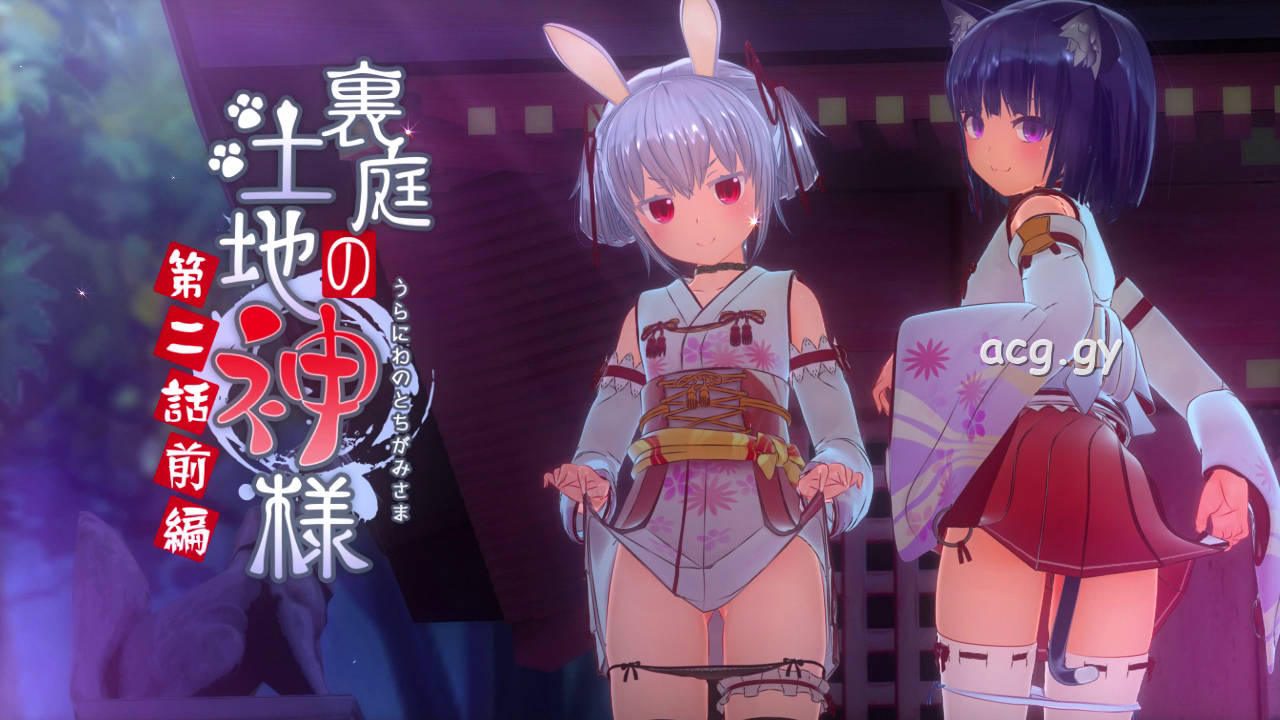 [FuenoNe Works] 裏庭の土地神様～第二話前編～（1-2）