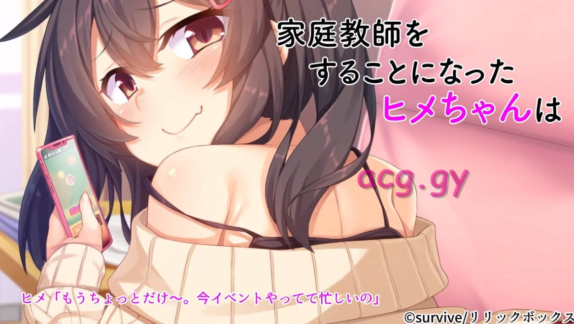 [survive] 俺がこんなメスガキに負けるわけがない