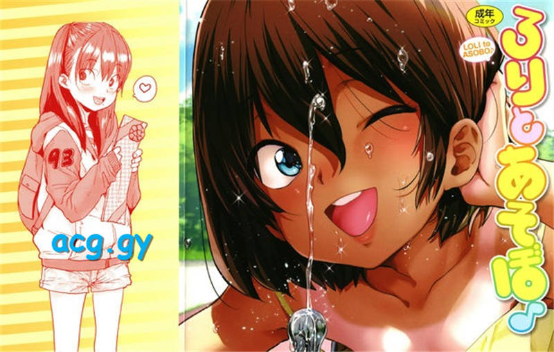 [ポンスケ]ろりとあそぼ♪ TENMAコミックスLO