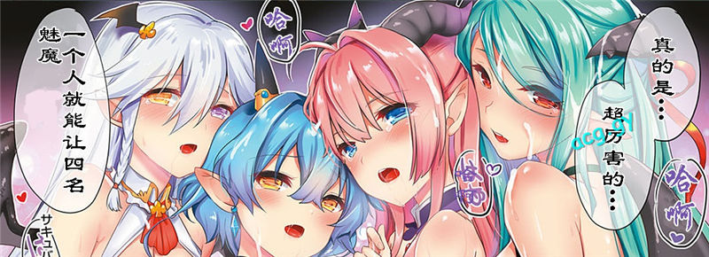 [ShiBi] サキュバスカンパニー （0-6）