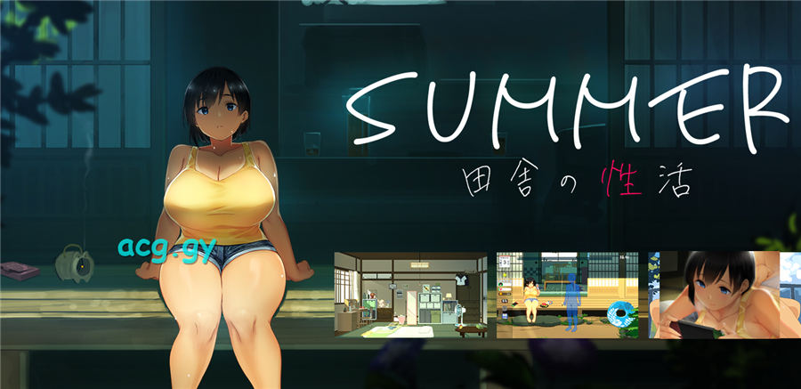 [ディーゼルマイン] SUMMER-田舎の性活-