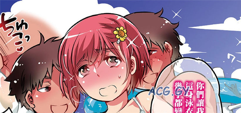 [命わずか] オカズな男の娘● MDコミックスNEO