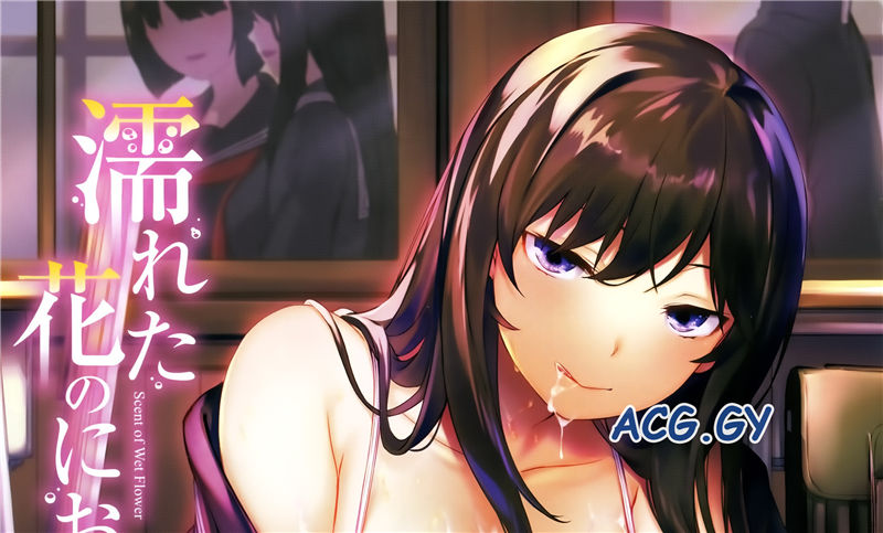 [雛咲葉] 濡れた花のにおい WANI MAGAZINE COMICS SPECIAL