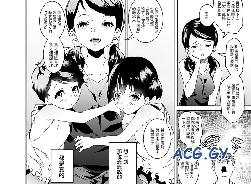 [テングサ] 私たち子作りするために生まれてきました