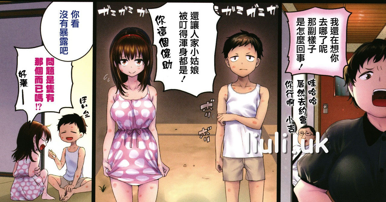 [doumou] 恋やがて淫ら 真激COMICS