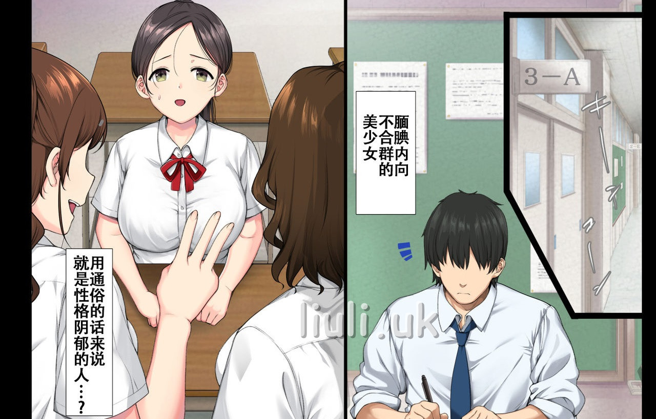 [青水庵 (桂井よしあき)] 陰キャ美少女は、担任に犯されてもイキまくる