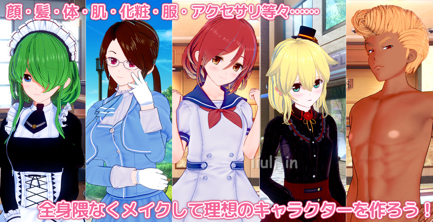 [ILLUSION] エモーション・クリエイターズ