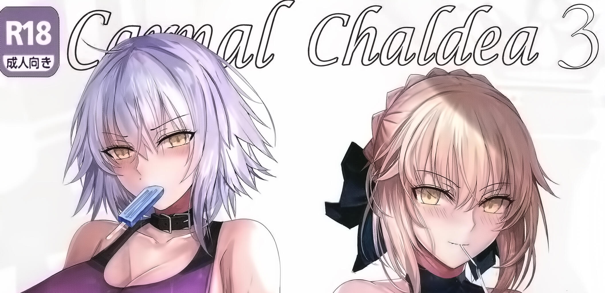 [CUN]C96全彩汉化本子合集 Vol.0