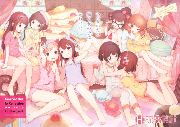 [琉璃神社汉化] (へんりいだ) はつこいりぼん。[单行本]