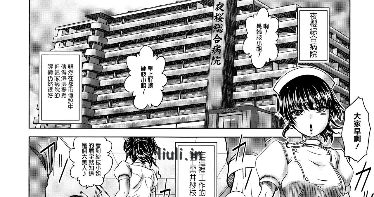 [要青豆] パコパコナース V 真激COMICS