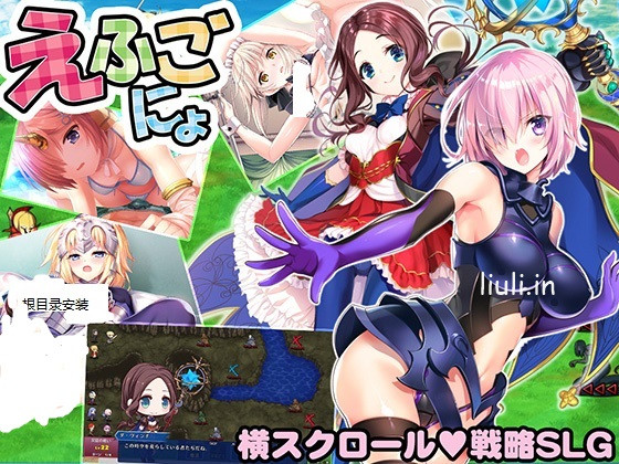 [C95][SPLUSH WAVE] FGO塔防新作 えふごにょ (Ver.1.00) (塔防+36张CG)