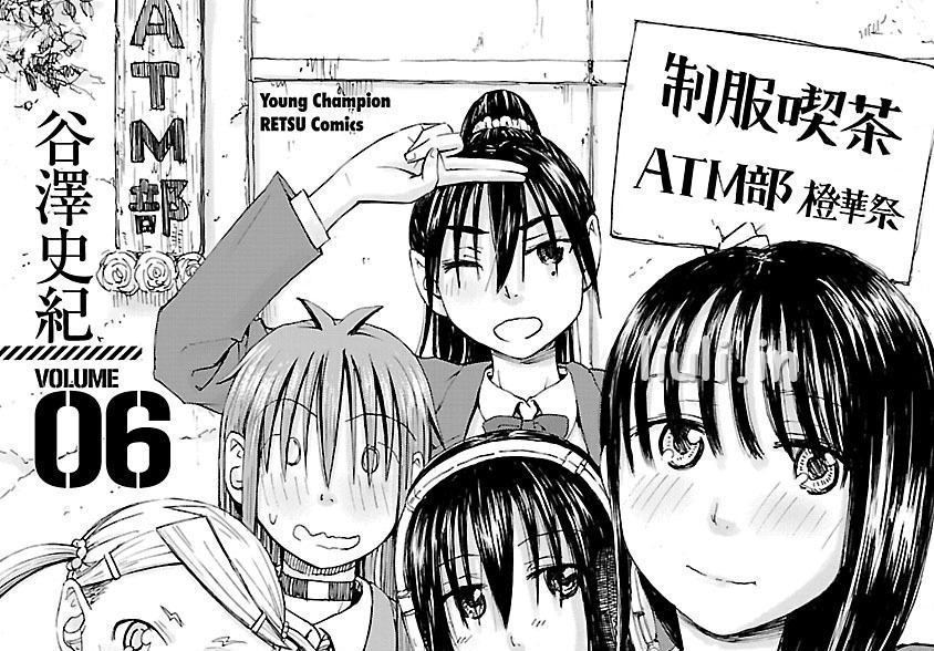 [日文] 妹！アンドロイド（Imouto! Android）（05-06卷）