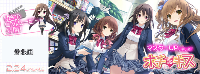 [戯画]ホチキス 初回版 + NoDVD补丁