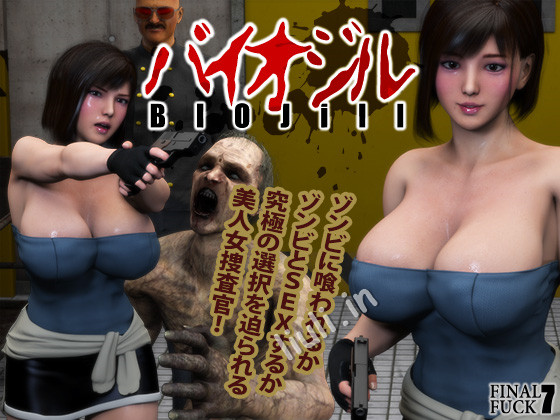 [FINAL FUCK 7] バイオジル-BIOjill-