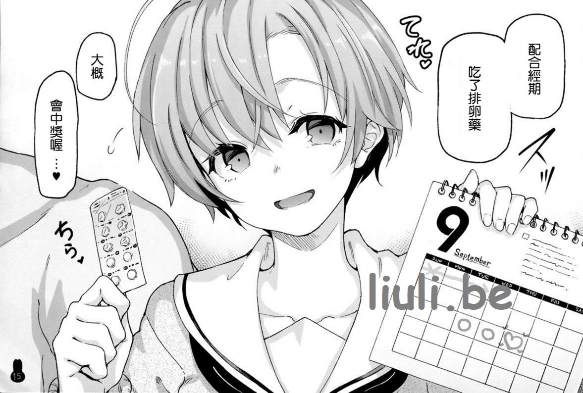 (COMIC1☆13) [ゆれるちくわぶ (彩社長)] 父子姦おくすり受精記録ボテえっち (ボテ腹・孕ませ合同) [中国翻訳]