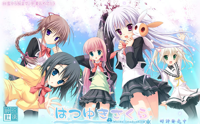 [SAGA PLANETS] はつゆきさくら White Graduation [本体+全CG包]