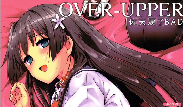 (C77)[バス停シャワー(桂井よしあき)]OVER-UPPER(とある科学の超電磁砲)[渣渣汉化组]