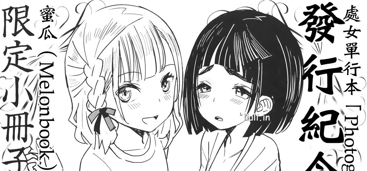 [佐骨] フォトグラフ TENMAコミックス高