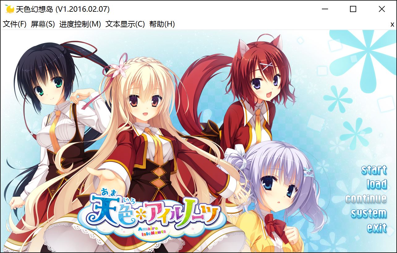 [ゆずソフト]天色幻想岛(天色＊アイルノーツ)汉化硬盘版