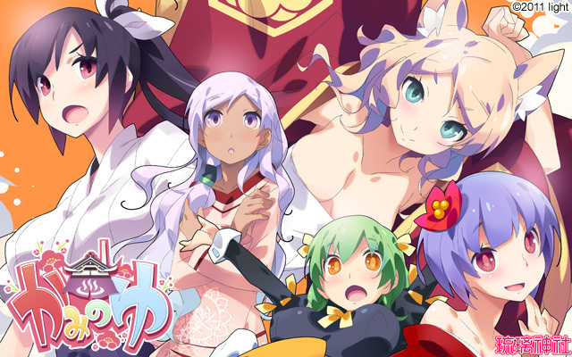 [light]かみのゆ 破解补丁 存档