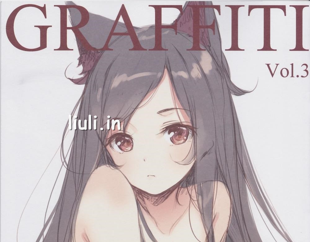 (C95) [劇毒少女] GRAFFITI Vol.3 无码