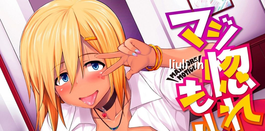 [TANABE]マジ惚れもーしょん WANI MAGAZINE COMICS SPECIAL