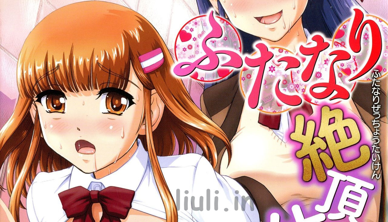 [ダルシー研Q所] ふたなり絶頂体験 MDコミックスNEO