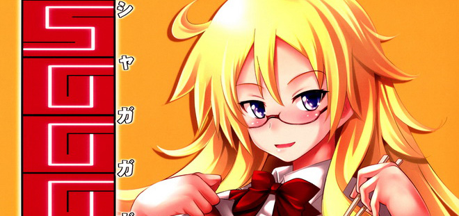 ★空気系★汉化★(C81) [ゴロメンツ (ヤスイリオスケ)] シャガガガ (ベン·トー) [便·当]