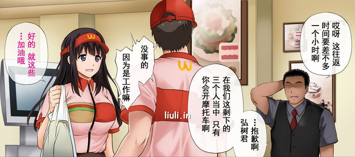 [サイクロン (和泉、冷泉)] 彼とわたしと店長の深夜勤務（1-2）他和我和店长的深夜工作