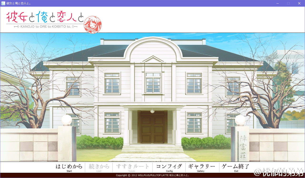 [121214][PULLTOP LATTE]彼女と俺と恋人と。[汉化硬盘版]