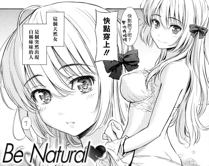 [ホムンクルス] レンアイサンプル[汉化单行本]