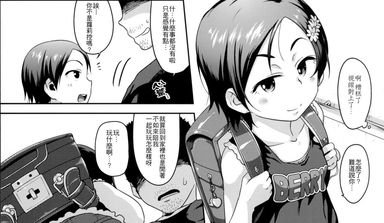 [チグチミリ] 下校時刻にヤりました。 TENMAコミックスLO