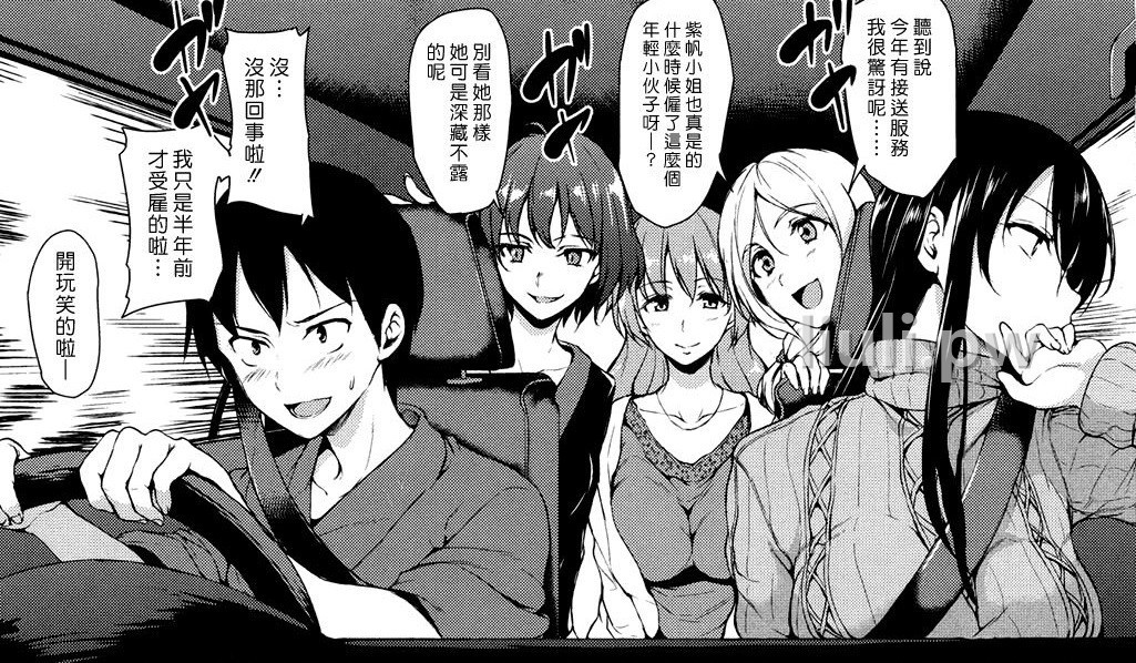 [立花オミナ] 湯煙ハーレム物語 第1-5話 完结