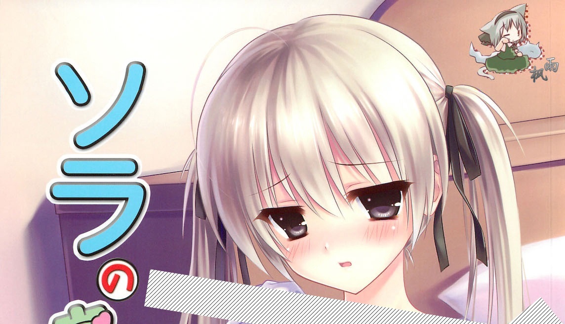 [影法師通訊協定 (飛天御姉流)] 春日野穹远古同人补档 [汉化]