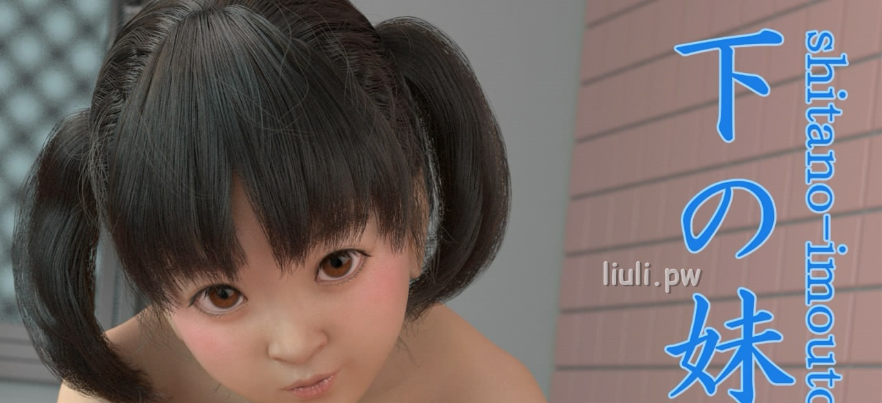 [PeD] 下の妹-MovieEdition-