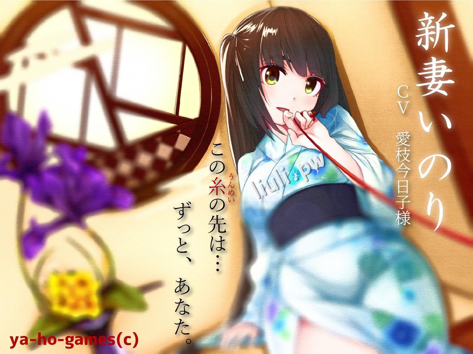 [ya-ho-games] 癒し系専属ナースif新妻いのりさんとイチャイチャ過ごすバイノーラル[ASMR]