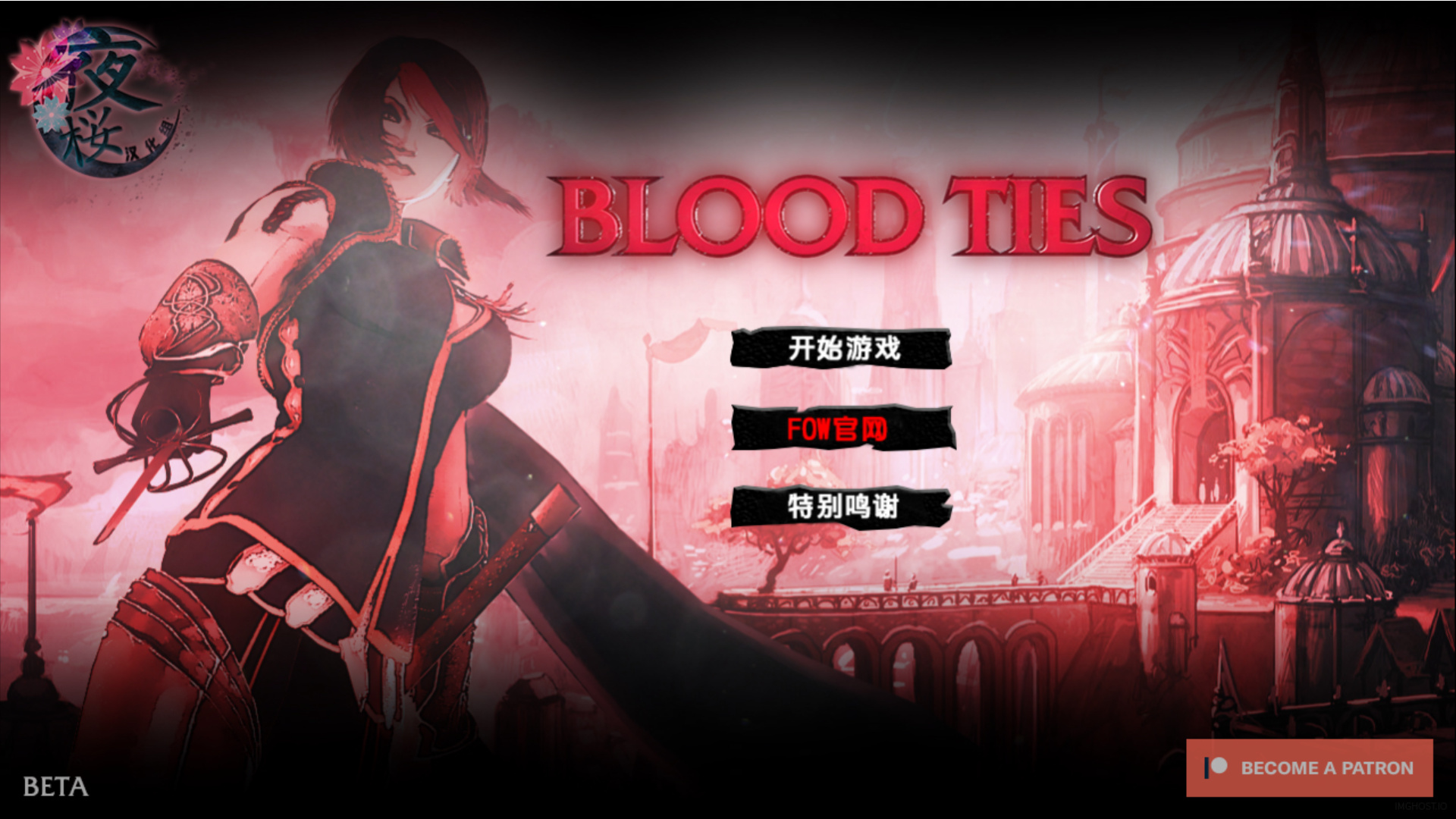 [Studio Fow]FIORA：BLOOD TIES(菲奥娜：血之羁绊)[夜桜汉化组][FLASH GAME][CN][170721]
