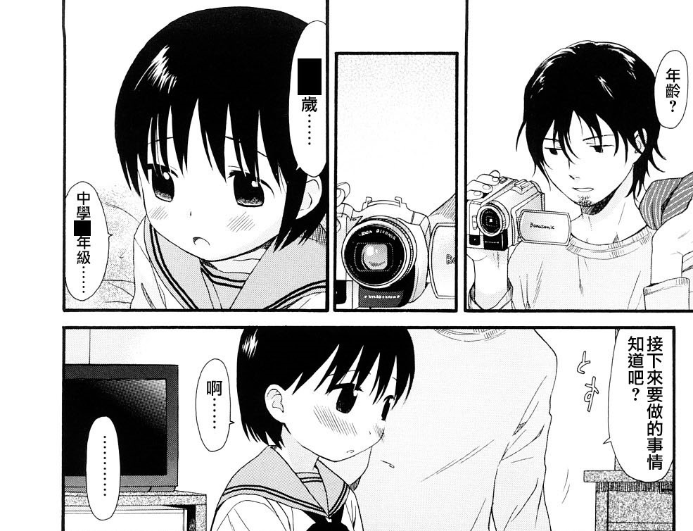 [関谷あさみ] YOUR DOG TENMAコミックスRiN