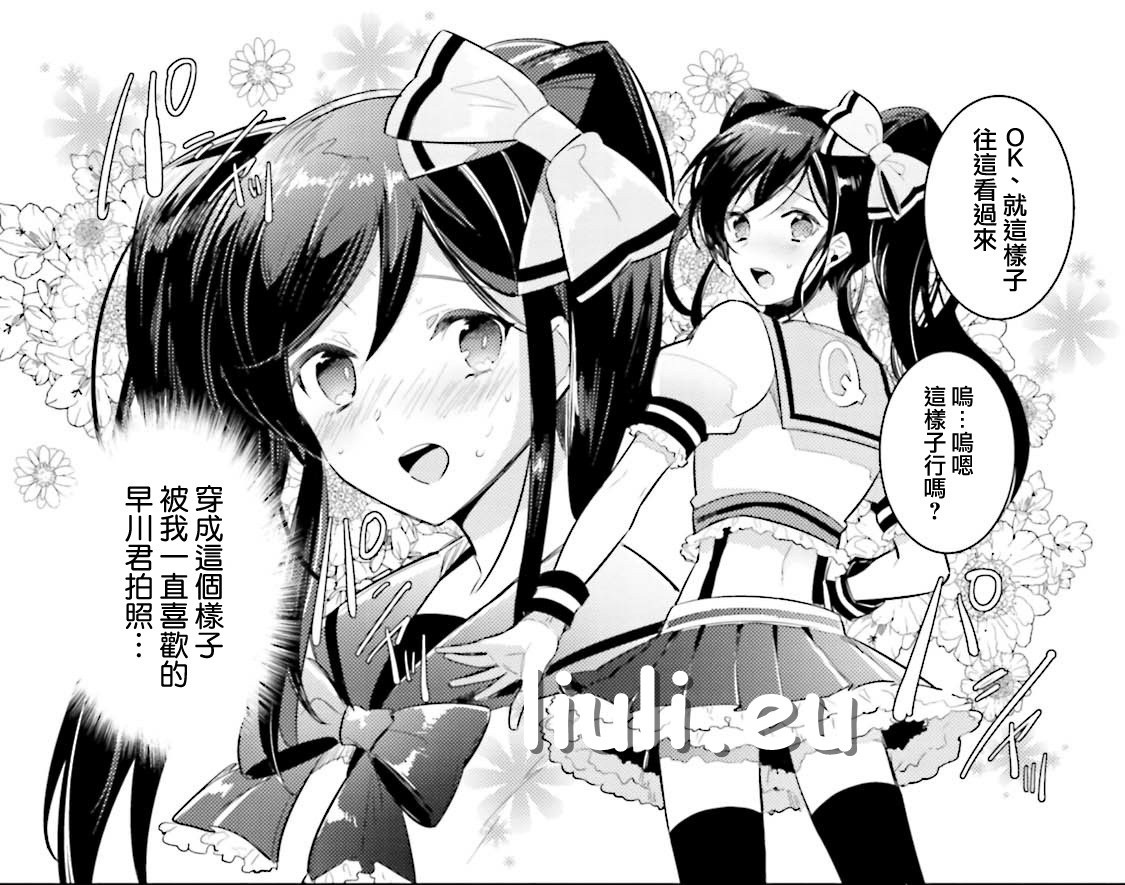 [輪子湖わこ] ドルオタの僕ですが真剣にアイドルめざします!? バンブーコミックス