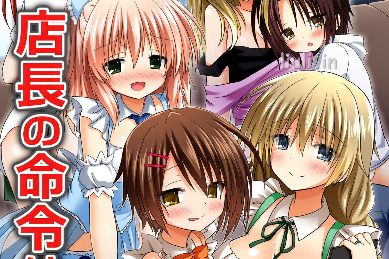 [NCP] 店長の命令は絶対!店の中では誰もが従い、どんな女子にも生ハメ放題できちゃう力を手に入れた