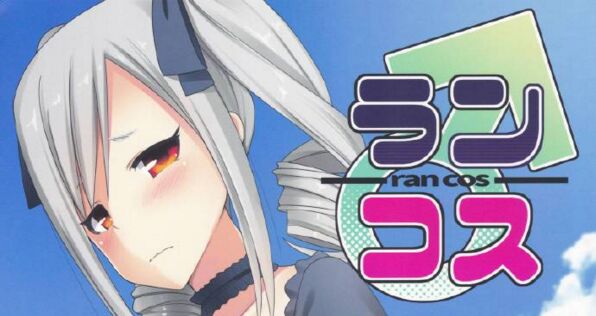 (C88) [H@BREAK (愛瀬郁人)] ランコス (アイドルマスター シンデレラガールズ) [瑞树汉化组]