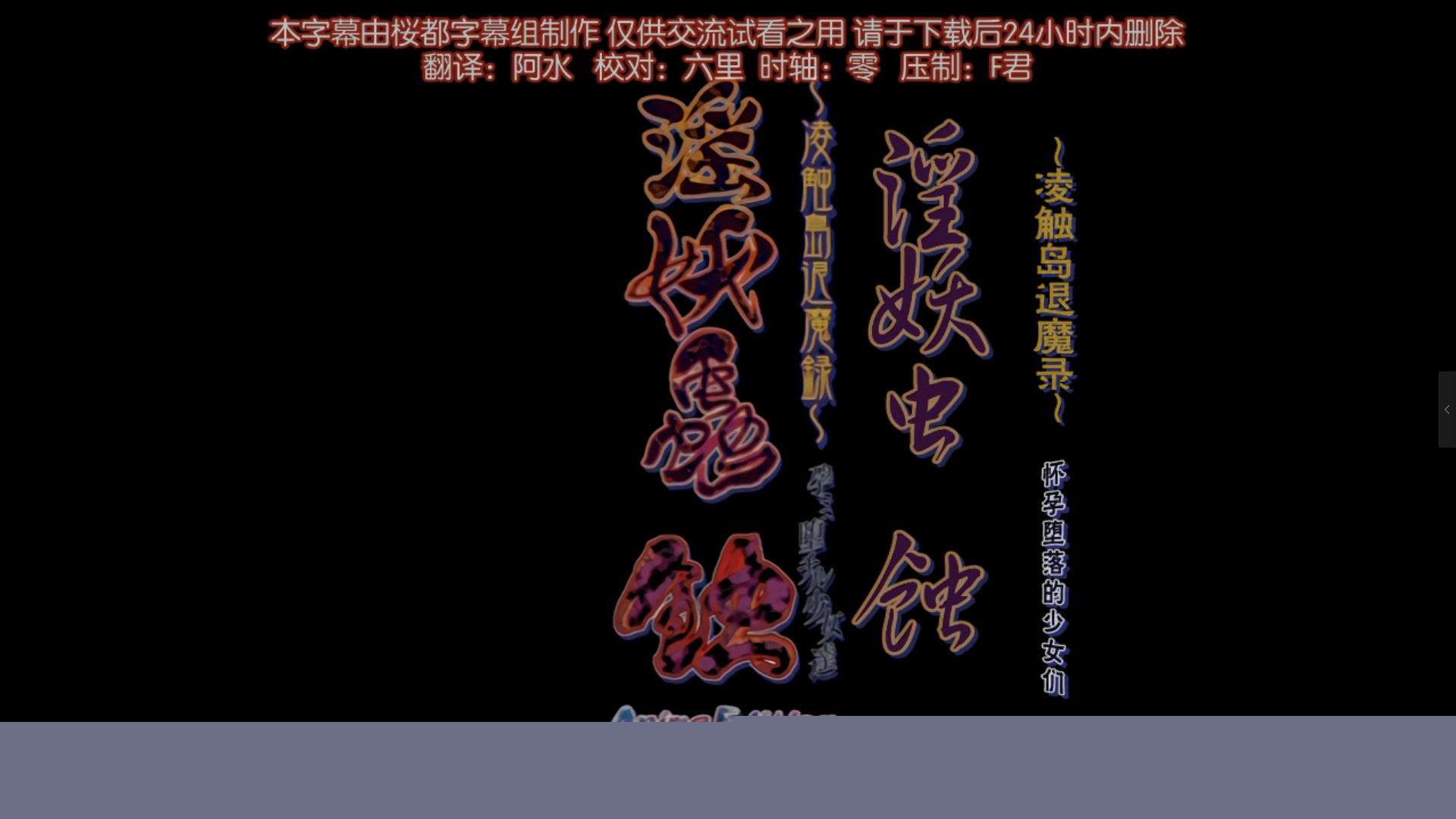 [AniMan] 淫妖蟲 蝕 -孕ミ堕チル少女達