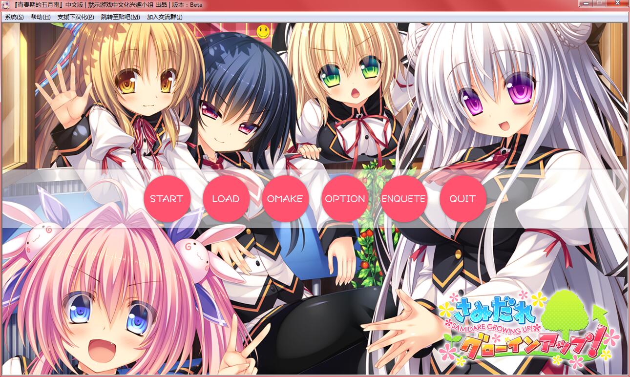 [SAMOYED SMILE]さみだれグローインアップ！（青春期的五月雨）[汉化硬盘版（正式版）]