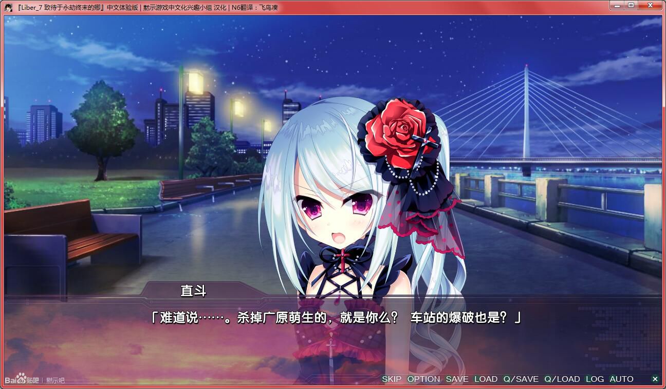 [LASS]Liber_7 致等待永劫终焉的卿 中文体验版