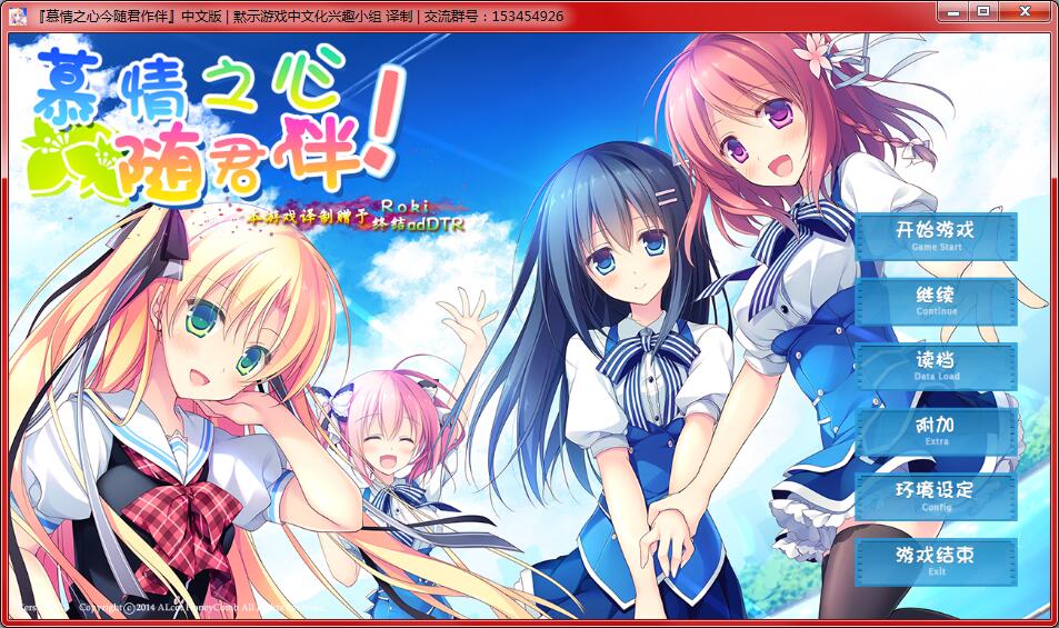 [ALcot ハニカム]キミのとなりで恋してる！（慕情之心今随君作伴）[汉化硬盘版]