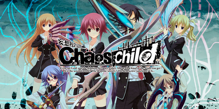 [5pb.] CHAOS；CHILD 混沌之童 PC版