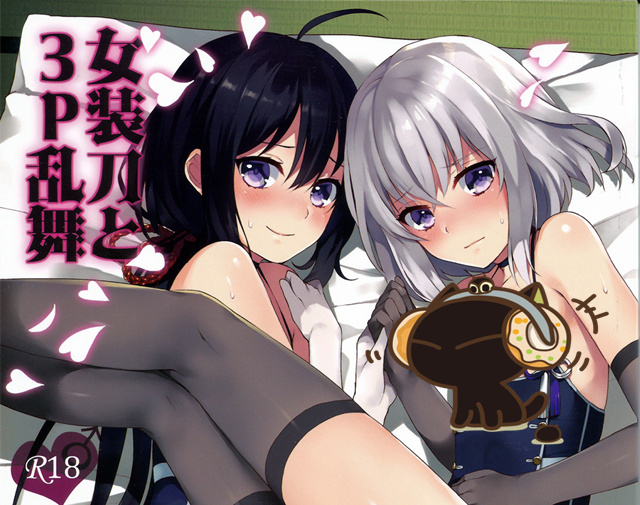 伪娘汉化本典藏合集（231本，附预览+目录）