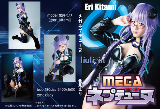[kitami Eri (北見えり)] MEGAネプテューヌ