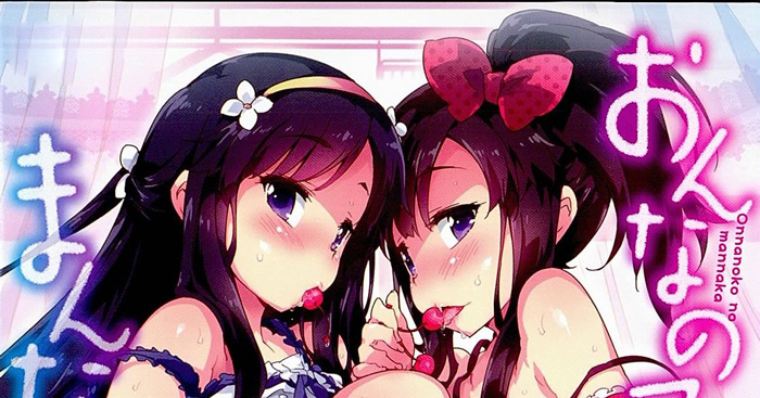 [ペテン師] おんなのこのまんなか (中文单行本)